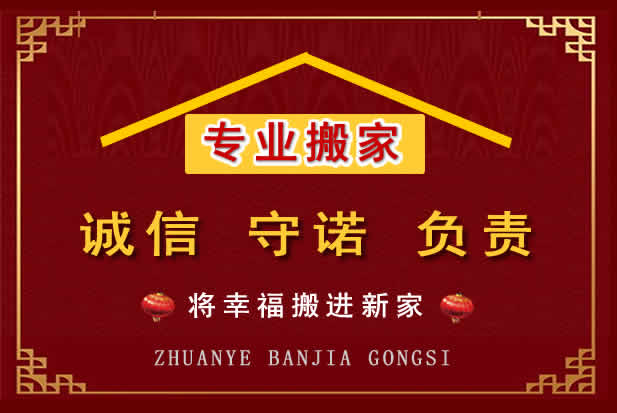 天心搬家电话