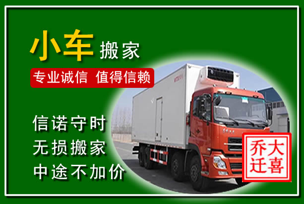 天心物品搬运