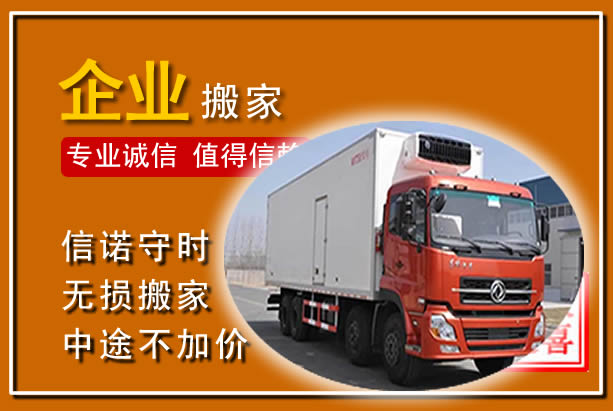 天心工厂单位搬迁